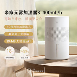 Xiaomi Mijia Mist-Free Humidifier 3 for Home Use, Suitable for Mothers and Babies, Pregnant Women, Bedroom, Air-Conditioned Rooms, 400Ml/H Antibacterial Humidification, Smart