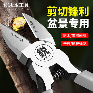
Japan Fukuoka 8-inch water outlet bonsai modeling cutters chrome vanadium steel garden tool pruning water outlet plitting