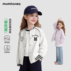 [Same Style as in Store] Children's Jacket for Girls 2026 New Spring Sports Style Casual Baseball Jacket Spring Outfit