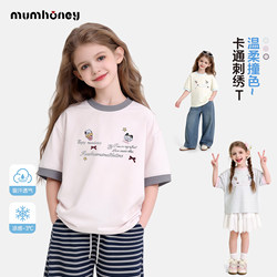 [Same Style as in Store] Girls' Short-Sleeved T-Shirt Summer Wear 2026 New Children's Summer Cartoon Embroidered Half-Sleeve Top