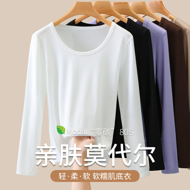 Modal large round neck base shirt for women long-sleeved T-shirt Spring and Autumn 2025 new solid color inner wear low collar white top
