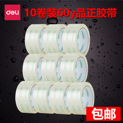 Deli Transparent Tape, Sealing Tape, Courier Sealing Cloth, Adhesive Tape, Packing Tape, Paper Bulk Pack