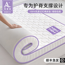 Latex Memory Foam Mattress Topper 180X200 for Home Bedroom Tatami Mattress 1.5m X2 for Rental Use