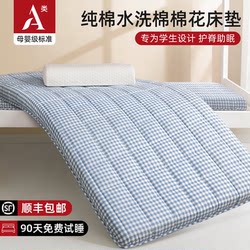 Xinjiang Cotton Mattress Dormitory Student Single 90X190Cm Soft Mattress Pad for High School Students Living on Campus