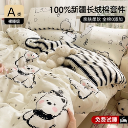 Class a Pure Cotton Four-Piece Bedding Set 2026 New Model 100% Cotton Duvet Cover Bed Sheet Bedding Set Student Dormitory Three-Piece Set