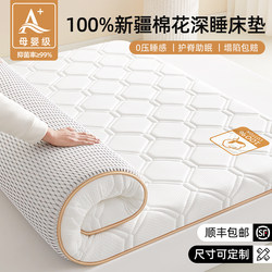 Xinjiang Cotton Mattress Pad for Home Bedroom, Tatami Mat, Rental-Specific Mattress, Cotton Batting Pad, Bed Base