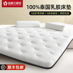 Latex Memory Foam Mattress Soft Cushion for Home Bedroom Tatami Mattress 180X200 Rental-Specific Mattress Pad a