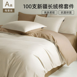 Class a Xinjiang Long-Staple Cotton Four-Piece Bedding Set, Pure Cotton, Light Luxury, High-End Feel, Master Bedroom Duvet Cover, Bed Sheet, Bedding