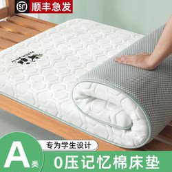 Memory Foam Mattress Dormitory Student Single Soft Mattress 90X190X200Cm Latex Mattress for On-Campus Use 1.2m