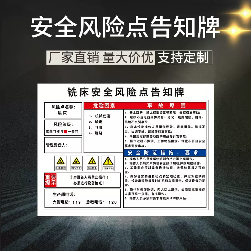 銑牀安全風險點告知牌工廠生產車間安全標識牌標誌標示提示牌標語警示警告牌子牆貼告示牌定製fxd35