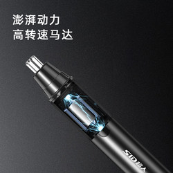 SID Superman Nose Hair Trimmer Men's Dry Electric Nose Hair Scissors for Shaving Ear Hair and Sideburns Electric Trimmer for Women