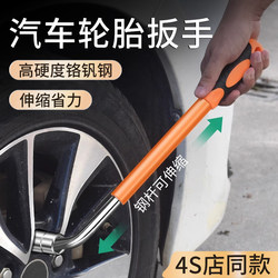 High-End Car L-Shaped Repair Wrench, Tire-Specific Telescopic Tire-Changing Tool, Labor-Saving Screw Removal Socket Extension Tool