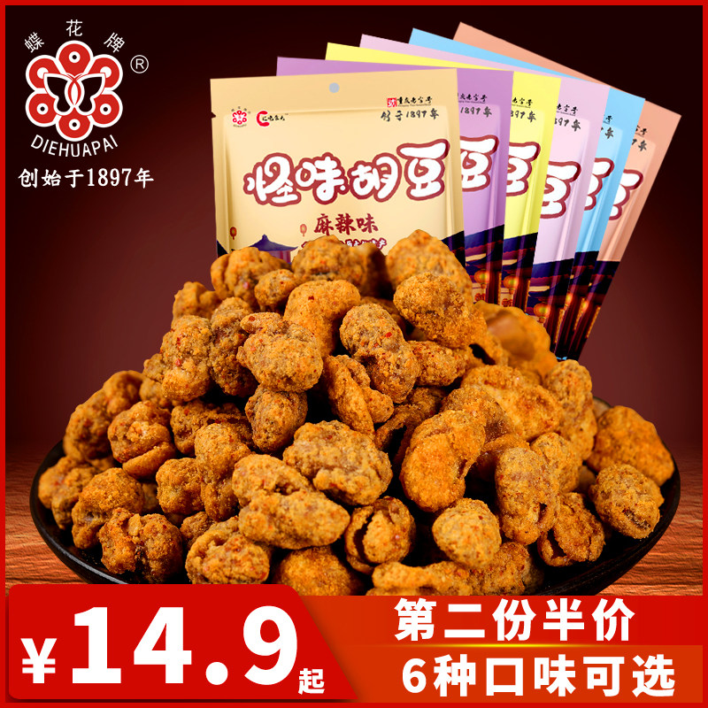 Butterfly Weird Taste Broad Bean Snacks 430g - Chongqing Specialty