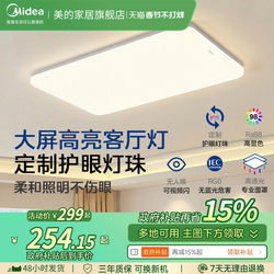 Midea Led Ceiling Lamp New Modern Minimalist Living Room Main Light Room Bedroom Light Ultra-Thin Whole House Lighting Package