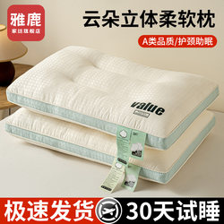 Yalu Pillow, Cervical Spine Protection, Sleep Aid Pillow Core, Home Use, Pair for Adults, Men's Cervical Spine Pillow, Student Sleeping Special Pillow, Whole Head