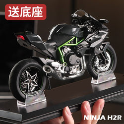 Kawasaki H2R Motorcycle Model Toy, Realistic Alloy Motorcycle Model, Collectible Figurine for Boys, Display Piece, Gift