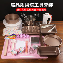 Baking Tool Set for Home Use, Oven Utensils for Beginners, Cake Molds, Materials, Pizza Baking Tray, Complete Package