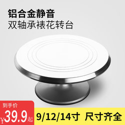 Aluminum Alloy Rotating Cake Stand with Anti-Slip Ring, Baking and Decorating Tool, Food-Grade Cake Decorating Stand