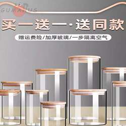 Glass Sealed Jar, Food-Grade, with Lid, for Home Kitchen Storage, Special for Snacks, Round, Transparent, Moisture-Proof Tea Canister