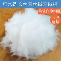 Feather Silk Pillow Core, Cushion, Pillow, Cotton Silk Cotton Filling, Cotton Down, Special Feather Silk Cotton for Clothing Filling