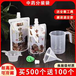 Traditional Chinese Medicine Dispensing Bottles and Bags, High Temperature Resistant, Heatable, Food-Grade, Portable, Sealed Containers for Storing and Transporting Traditional Chinese Medicine