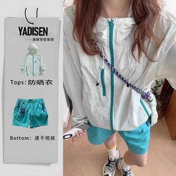 American-Style Quick-Drying Sun Protection Jacket for Women, Petite Dopamine Two-Piece Set, Lightweight Outdoor Cycling Jacket, Softshell Jacket