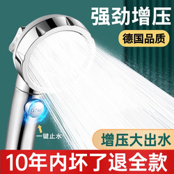 High-Pressure Showerhead Set for Home Bathroom Water Heater, Powerful Showerhead for Bathing, Pressurized Showerhead Set