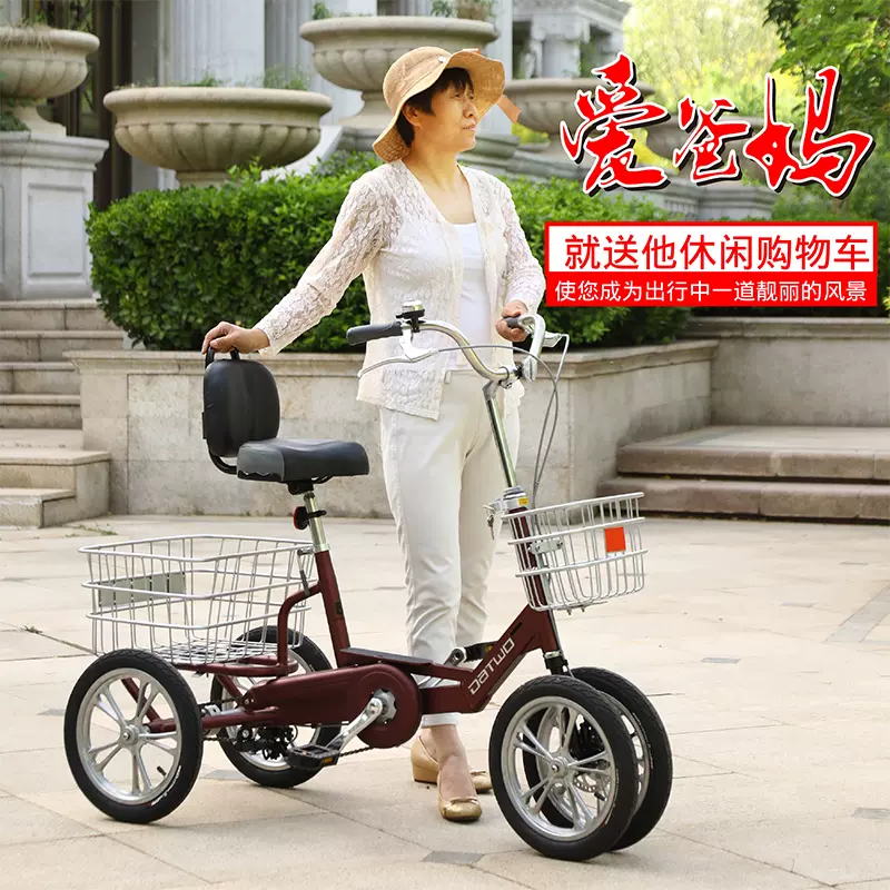 三轮车老年脚踏自行车人力轻便小型代步车脚蹬迷你成人大人单