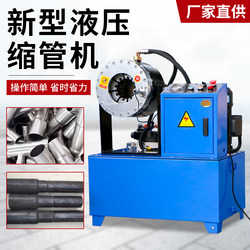 New Fully Automatic Steel Pipe Shrinking Machine Hydraulic Oil Pipe Bucking Machine Greenhouse Pipe Shrinking Machine Stainless Steel Pipe Shrinking Machine