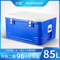 Insulated Box for Commercial Use, Stall Setup, Takeaway, Cold Chain Transportation, Camping, Cold Storage, Sea Fishing Box, Outdoor Ice Bucket, Ice Cube Cooler Box