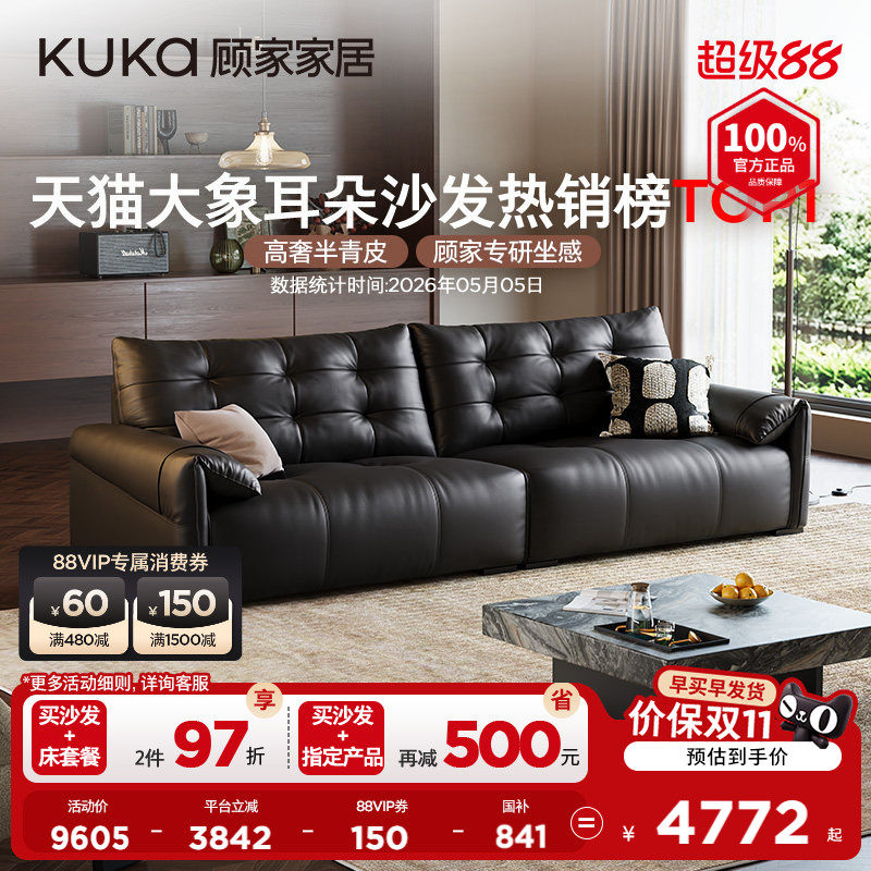 Gujia Home Big Black Bull слоновье ухо Маленькая квартира 45D Полузеленый кожаный диван для гостиной 2026 Новый диван 1385