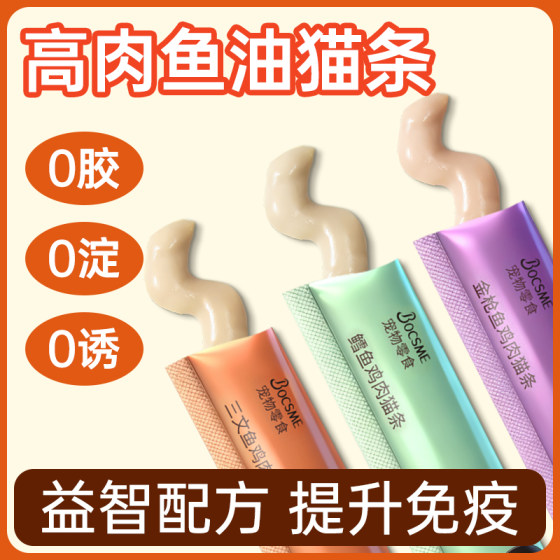 
Cat snacks 100 pieces whole box fish oil cat snacks anti-hair loss wet food canned cat snacks for young cats staple food