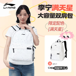 Li Ning Backpack with Starry Sky Print, Large Capacity, Suitable for Junior High School Students, High School Students, and College Students, Sports and Leisure Backpack