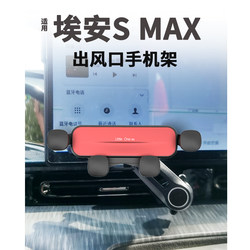 Aian SMAX air conditioner outlet mobile phone holder