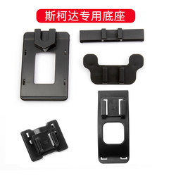 Haorui Speed ​​Pai Yedi car base mobile phone holder
