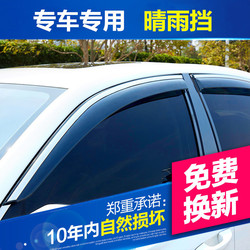Vhodné Pro Baic Weiwang M50f Auto Okno Déšť Obočí Příslušenství Pro úpravu Auta Slunečné A Deštivé Dveře štít Proti Dešti