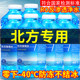 Winter car glass water anti-freeze type minus 40-15-25 car wiper water for four seasons to remove oil film for the north