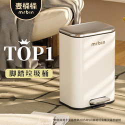 Trash Can for Home Use in Kitchen, Living Room, Bathroom, Large Capacity, New Model with Lid, Foot Pedal, French Style, High Aesthetic Value, Small