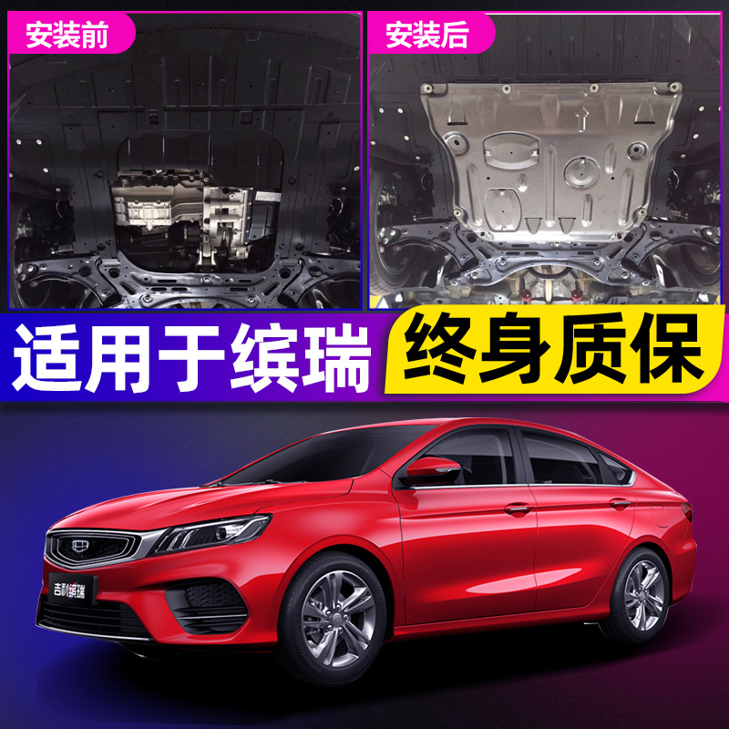 GEELY BINRUI  忡 Ư Ǵ BINRUI  BINRUI ڵ ǰ  Ϻ  ÷Ʈ -