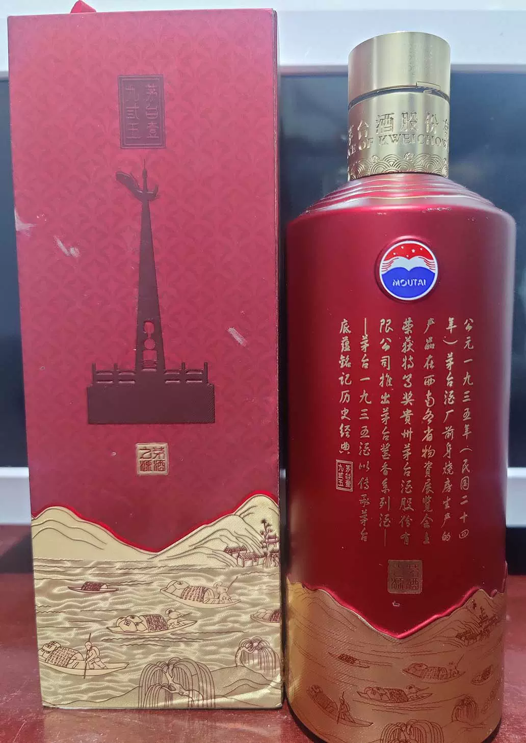 贵州茅台酒1935茅台酒瓶空酒瓶酒柜装饰摆件展示-Taobao