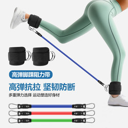 Hip Band with Gantry, Ankle Resistance Band, Elastic Rope Trainer, Foot Ring, Hip and Leg Resistance Rope for Stretching Muscles
