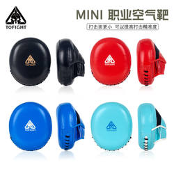 Tofight Boxing Target Adult Mini Air Hand Target Muay Thai Fighting Sanda Training Target Shock-Absorbing Air Cushion Target