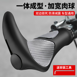 Bicycle Handlebar Grips Silicone Mountain Bike Auxiliary Handle Anti-Slip Universal Bicycle Grips Ox Horn Handlebar Cover Accessories