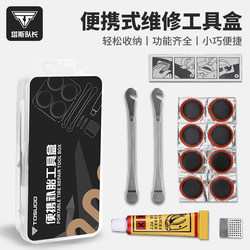 Captain Tas Bicycle Repair Tool Box Portable Road Bike Repair Tool Mountain Bike Multifunctional Repair Kit