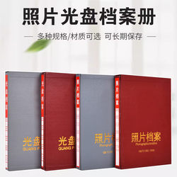 National Standard Photo Album for 5-Inch Photos 6inch 7inch Photo Album Cd File Box, Two Boxes Per Carton, Free Shipping.