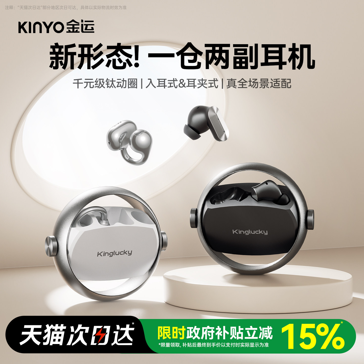 2025新商品 40大耳朵图图6 2025新款耳夹式蓝牙耳机-淘宝逛一逛
