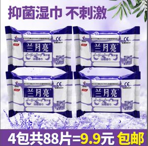 
4 packs of 88 pieces of orchid and moon wet wipes in the room and clean the vagina and private parts care for men and women portable wet wipes cleaning and hygiene