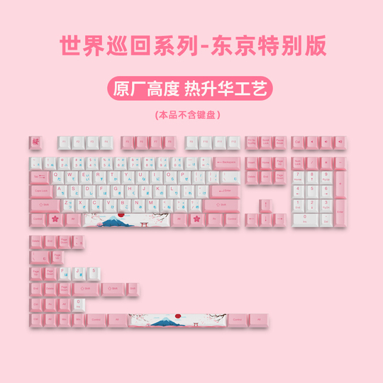 Akko Mount Fuji Cherry Blossom Keycap Set - PBT Thermal
