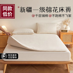 Xinjiang Cotton Mattress for Home Bedroom, Soft Cushion, Special Cover for Rental Housing, Student Dormitory Cotton Mattress