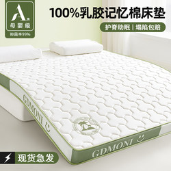 Latex Memory Foam Mattress Soft Cushion for Home Bedroom Tatami Sponge 180X200 Rental-Specific Mattress Pad